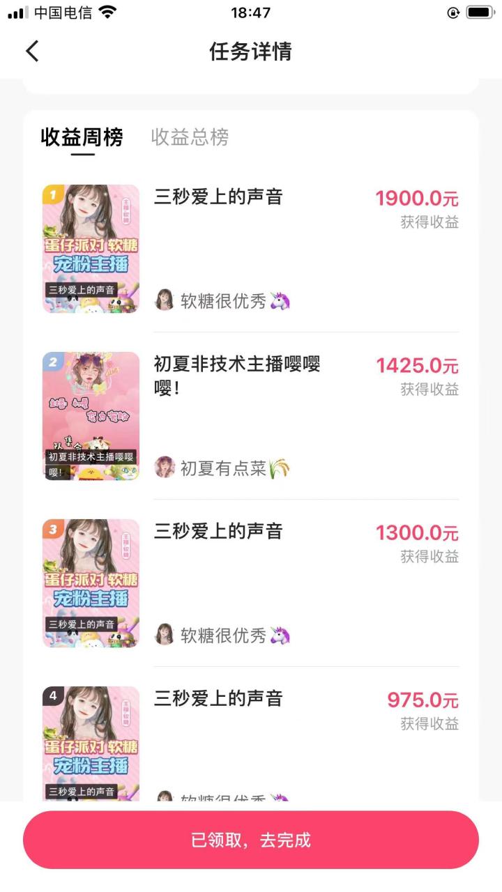 快手半无人直播,游戏合伙人蛋仔派对,一周收益5000+ 快手半无人直播,游戏合伙人蛋仔派对,一周收益5000+