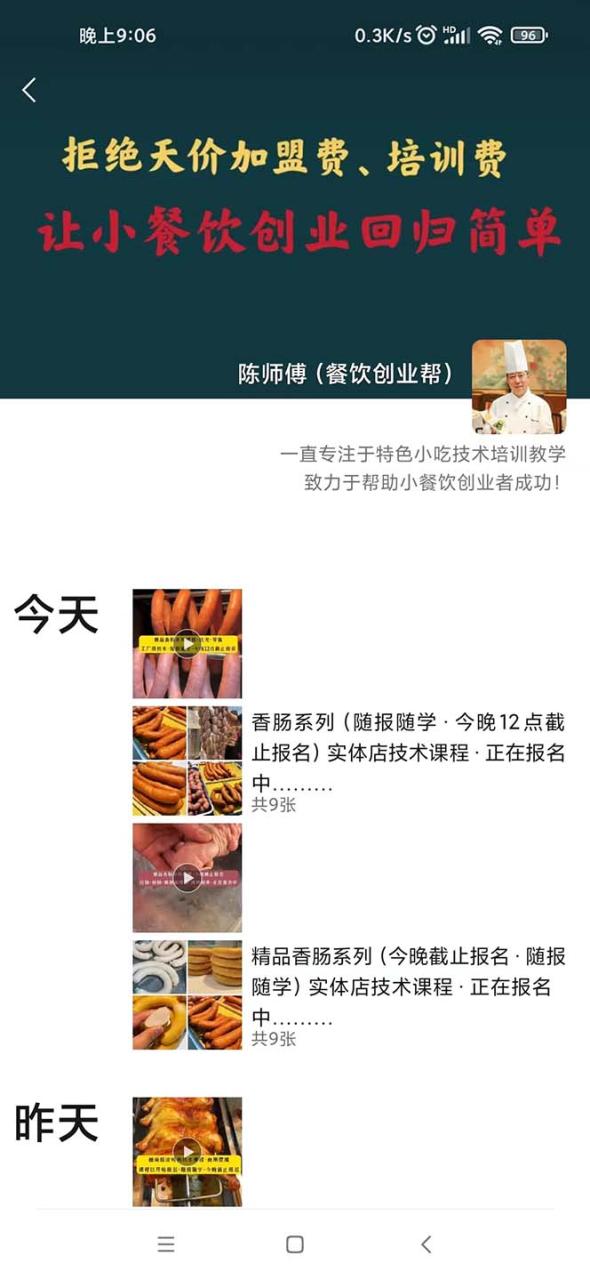 暴力冷门蓝海项目,小吃配方,多种变现,一天能赚1000+(附900G小吃资料) 暴力冷门蓝海项目,小吃配方,多种变现,一天能赚1000+(附900G小吃资料)