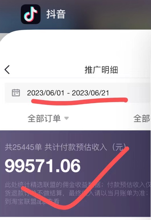 不出镜 不直播 图片剪辑日入1000 2023后半年风口项目抖音图文带货掘金计划