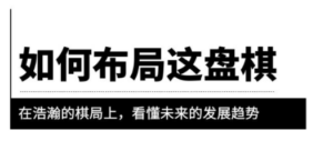 某公众号付费文章《如何布局这盘棋》在浩瀚的棋局上，看懂未来的发展趋势-创业资源网 | 精品设计与工具分享平台