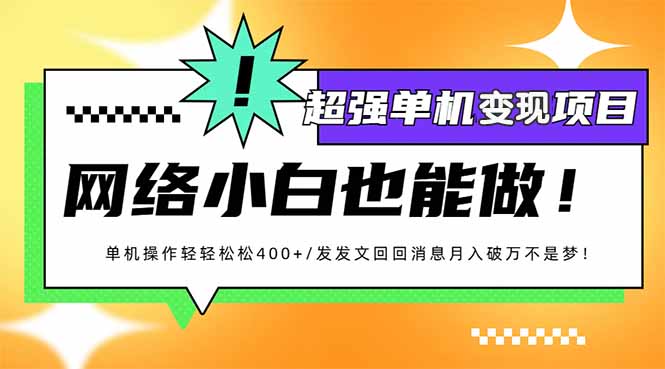 小红书代发作品超强变现日入400+轻轻松松-创业资源网 | 精品设计与工具分享平台