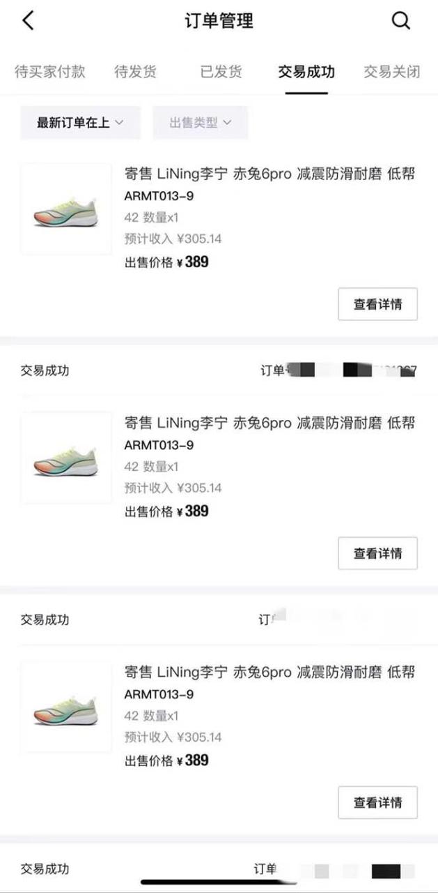 得物球鞋服饰搬砖一单30-300  小白轻松上手【教程加渠道】