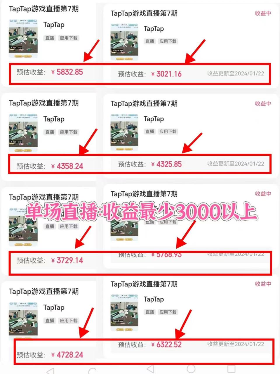 2024年最火寒假风口项目 小游戏直播 单场收益5000 抓住风口 一个月直接提车