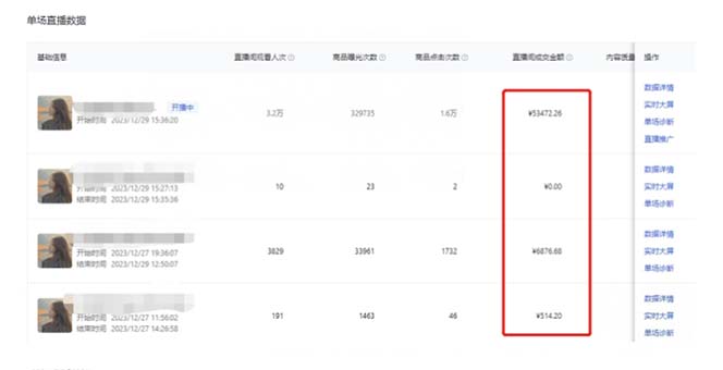 利用AI打造直播间,抖音无人蓝海搜索流,高效矩阵0封号稳定日入3000 利用AI打造直播间,抖音无人蓝海搜索流,高效矩阵0封号稳定日入3000