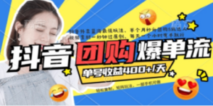 抖音外卖爆单流10万+视频病毒式复制【软件去重+详细教程】-创业资源网 | 精品设计与工具分享平台