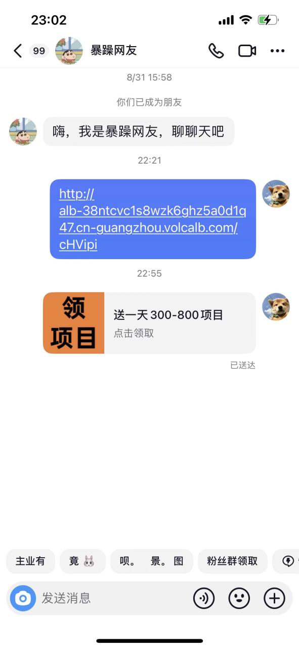 利用信息查帮别人做抖音小卡片，日收益300 
