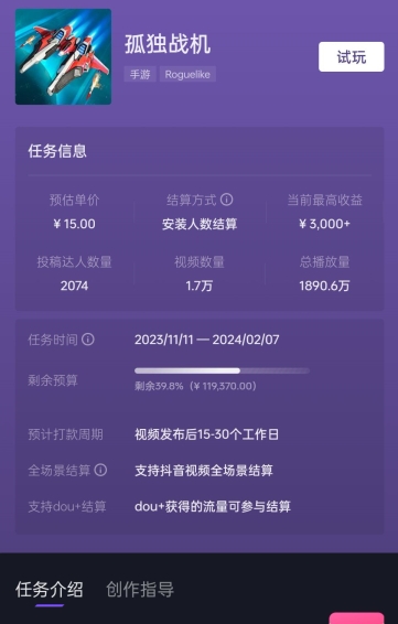 孤独战机手游全新蓝海玩法,单视频变现2000+,十分钟教学,小白一部手机无脑操作【揭秘】 孤独战机手游全新蓝海玩法,单视频变现2000+,十分钟教学,小白一部手机无脑操作【揭秘】