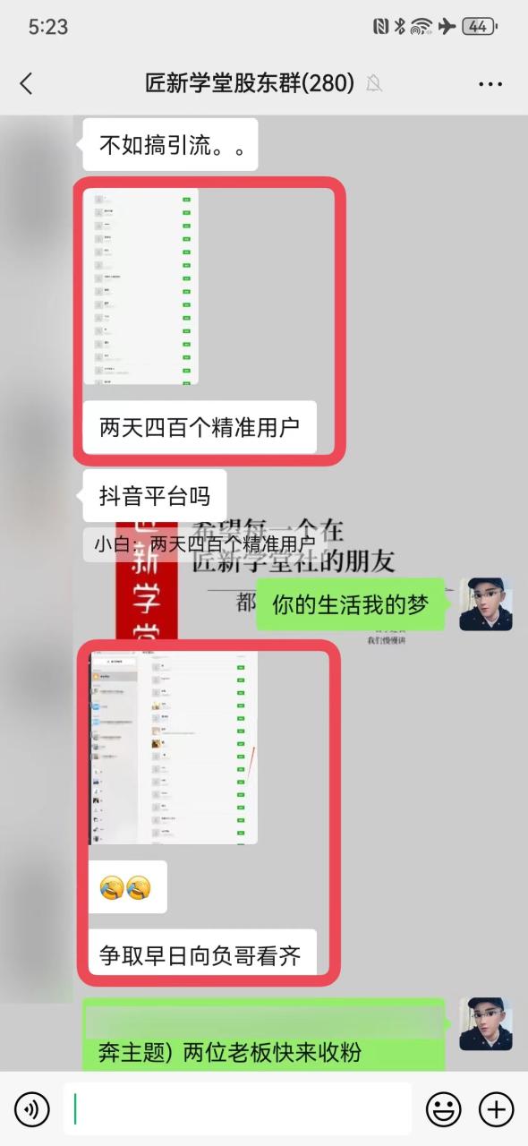 抖音混剪日引200 创业粉不封号最新教程!“割韭菜”日稳定变现5000 ! 抖音混剪日引200 创业粉不封号最新教程!“割韭菜”日稳定变现5000 !