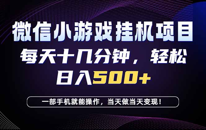 26年副业首推：一部手机，轻松日入500+，隔天变现，长期可做！-创业资源网 | 精品设计与工具分享平台